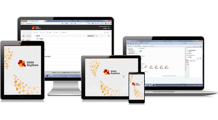 Eisoo AnyShare易享云3.0發(fā)布